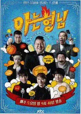 乘风破浪的姐姐5